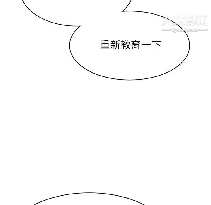 《腹黑年下男》漫画 第34話