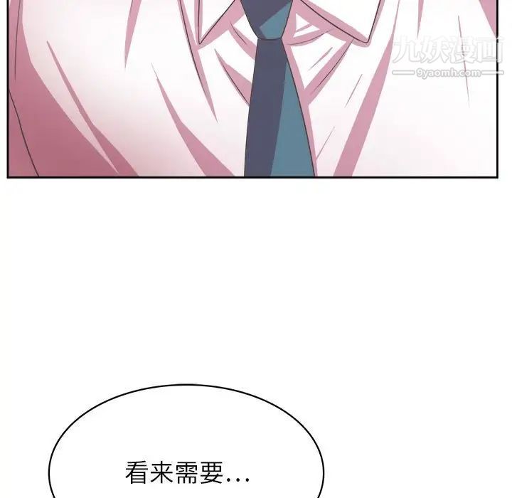 《腹黑年下男》漫画 第34話