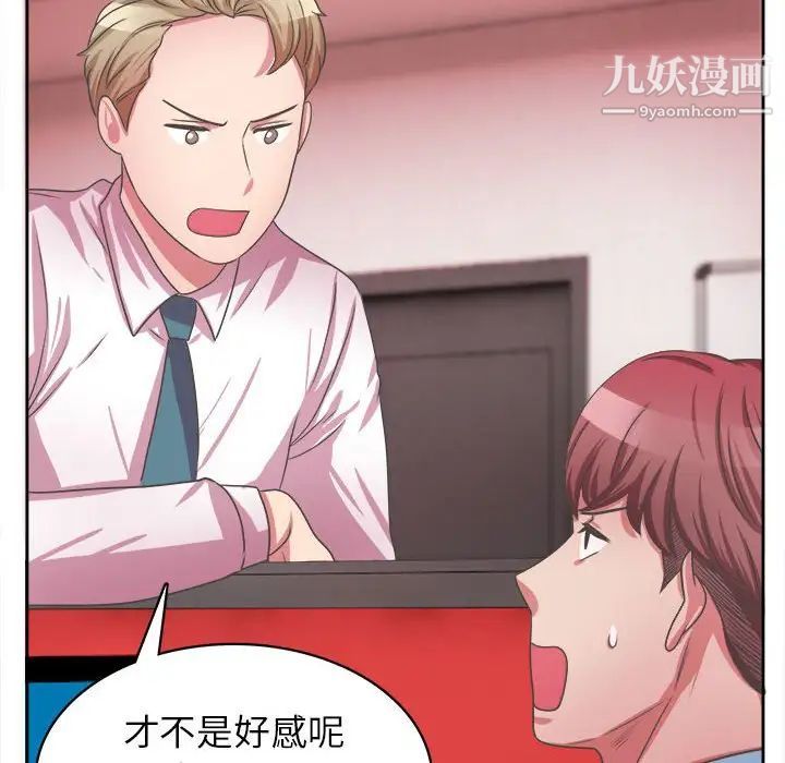 《腹黑年下男》漫画 第34話
