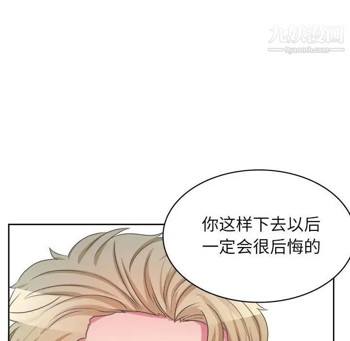 《腹黑年下男》漫画 第34話