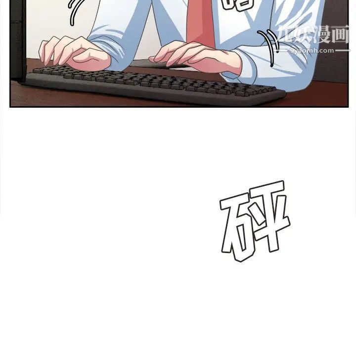 《腹黑年下男》漫画 第34話