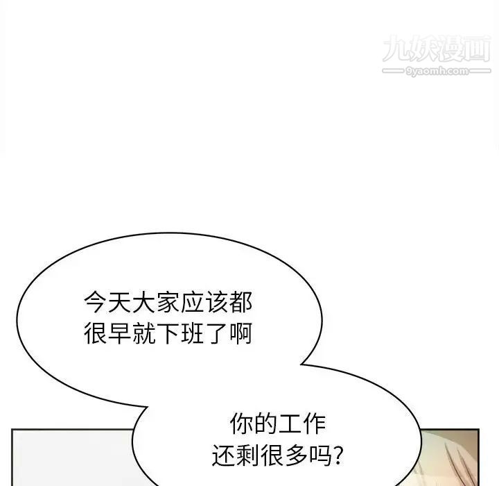 《腹黑年下男》漫画 第34話