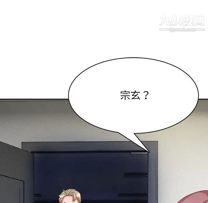 《腹黑年下男》漫画 第34話