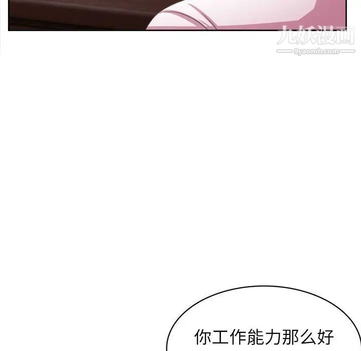 《腹黑年下男》漫画 第34話