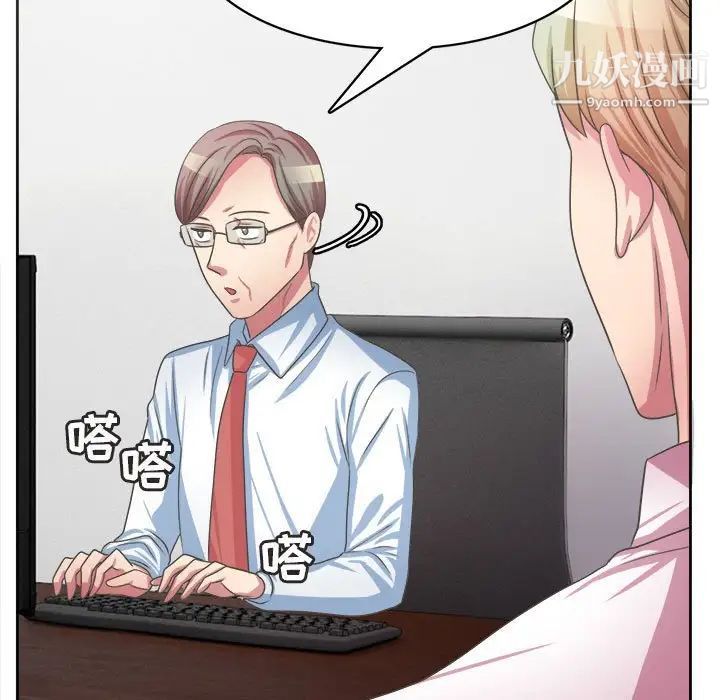 《腹黑年下男》漫画 第34話