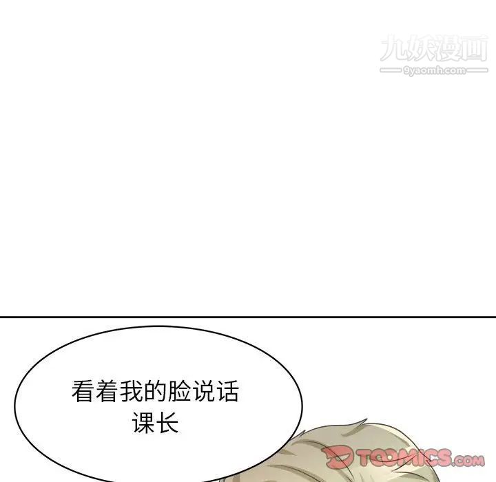 《腹黑年下男》漫画 第34話