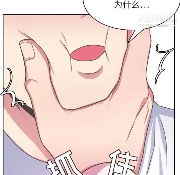 《腹黑年下男》漫画 第34話