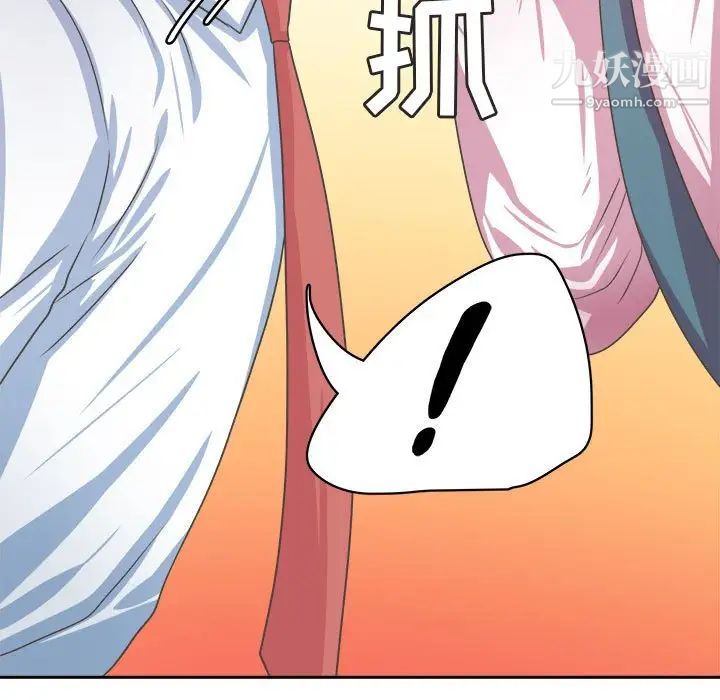 《腹黑年下男》漫画 第34話
