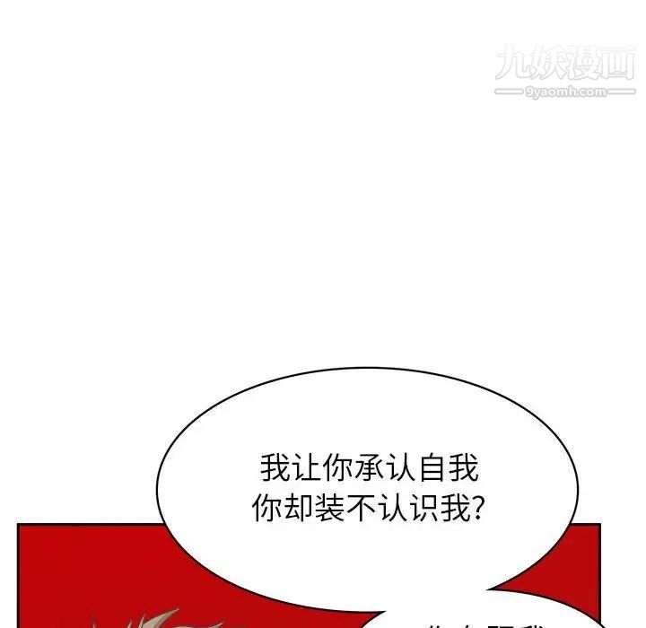《腹黑年下男》漫画 第34話