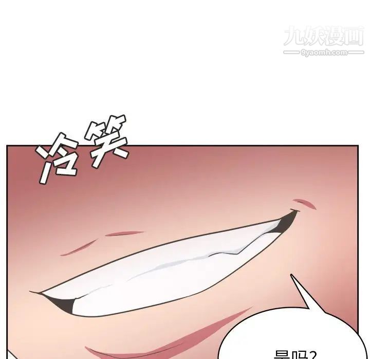 《腹黑年下男》漫画 第34話