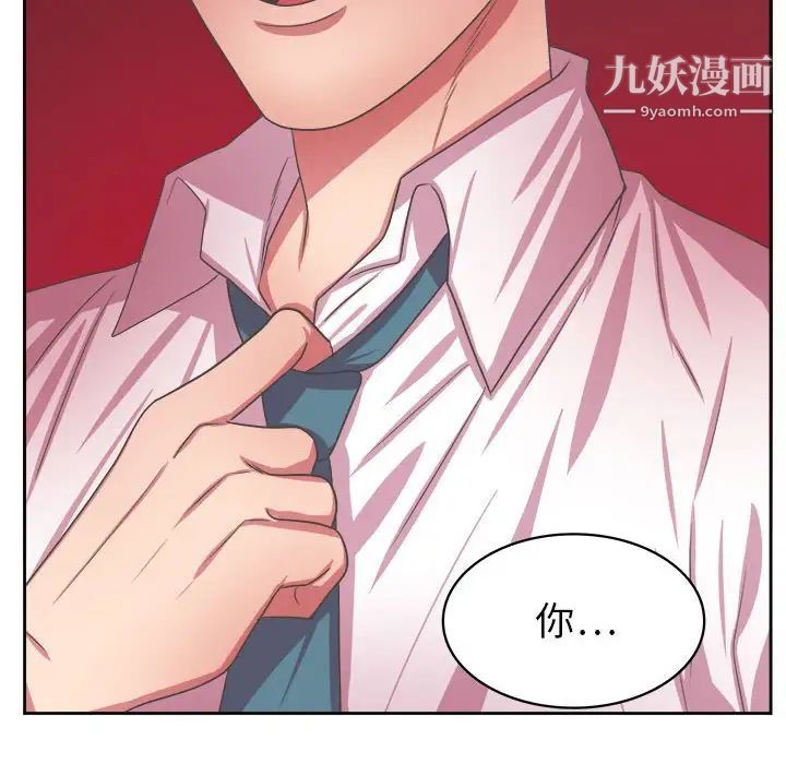 《腹黑年下男》漫画 第34話