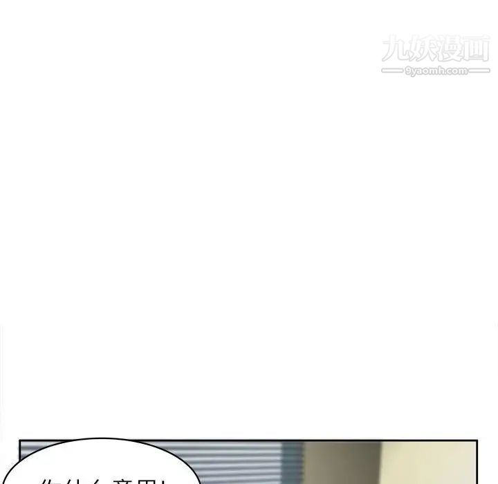 《腹黑年下男》漫画 第34話