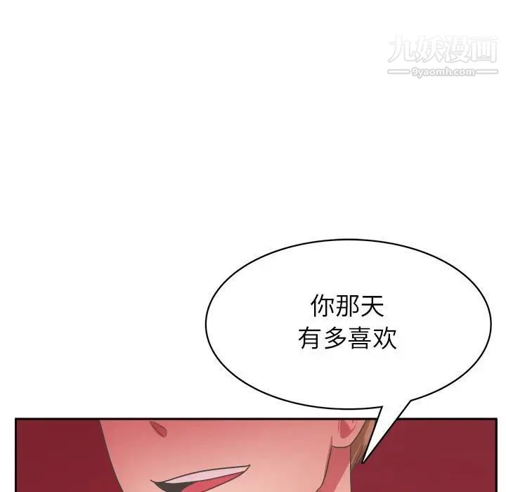 《腹黑年下男》漫画 第34話