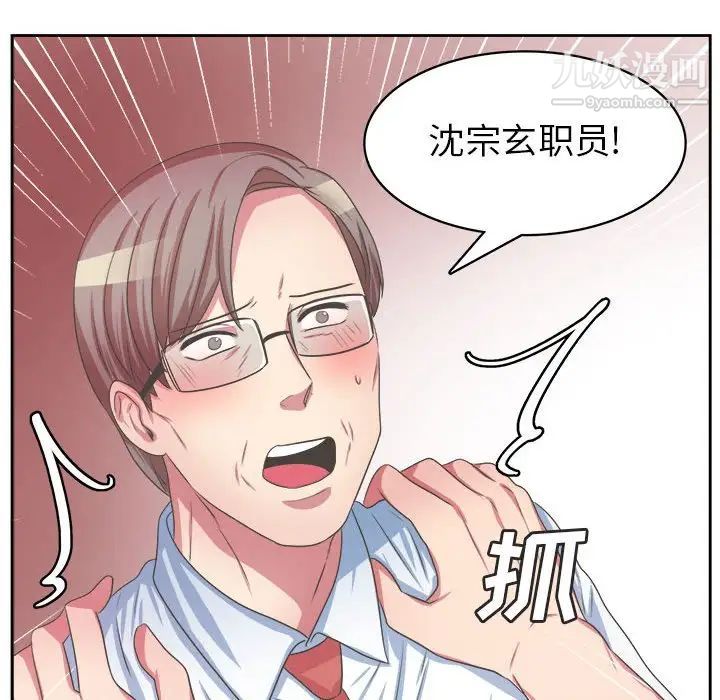 《腹黑年下男》漫画 第34話