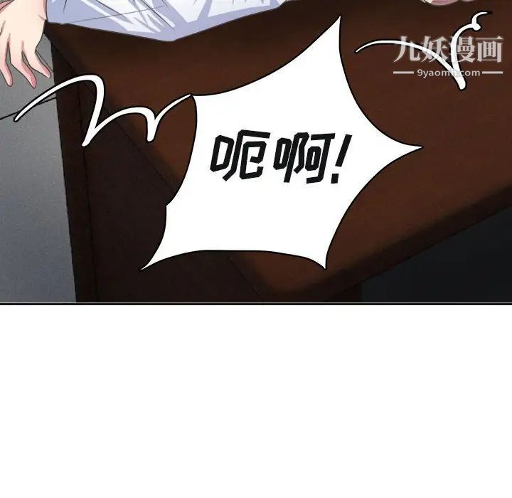 《腹黑年下男》漫画 第34話