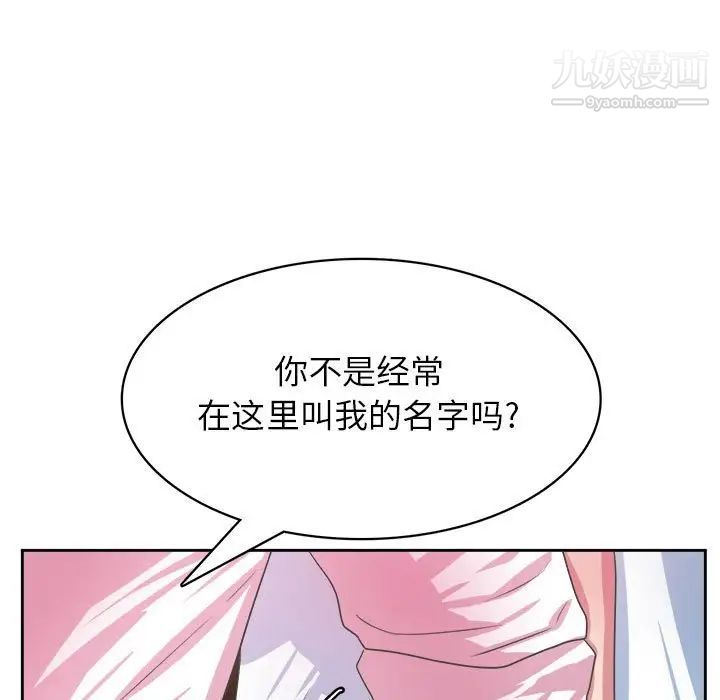 《腹黑年下男》漫画 第34話