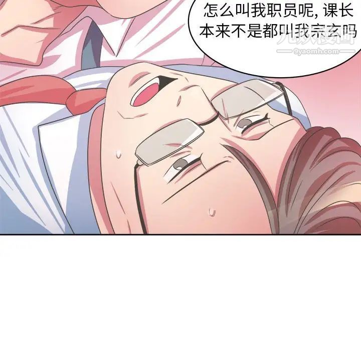《腹黑年下男》漫画 第34話