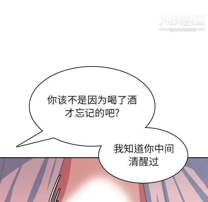 《腹黑年下男》漫画 第34話