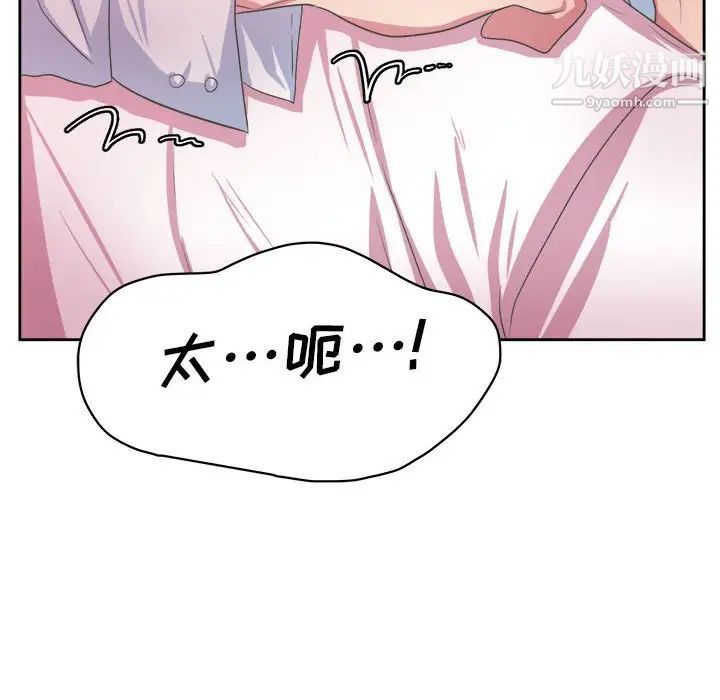 《腹黑年下男》漫画 第34話