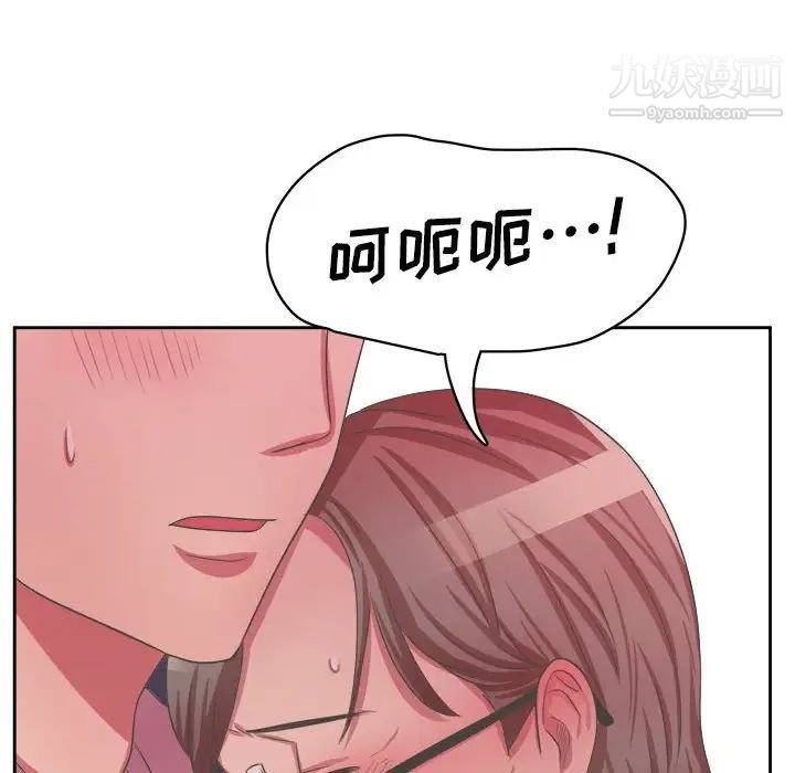 《腹黑年下男》漫画 第34話