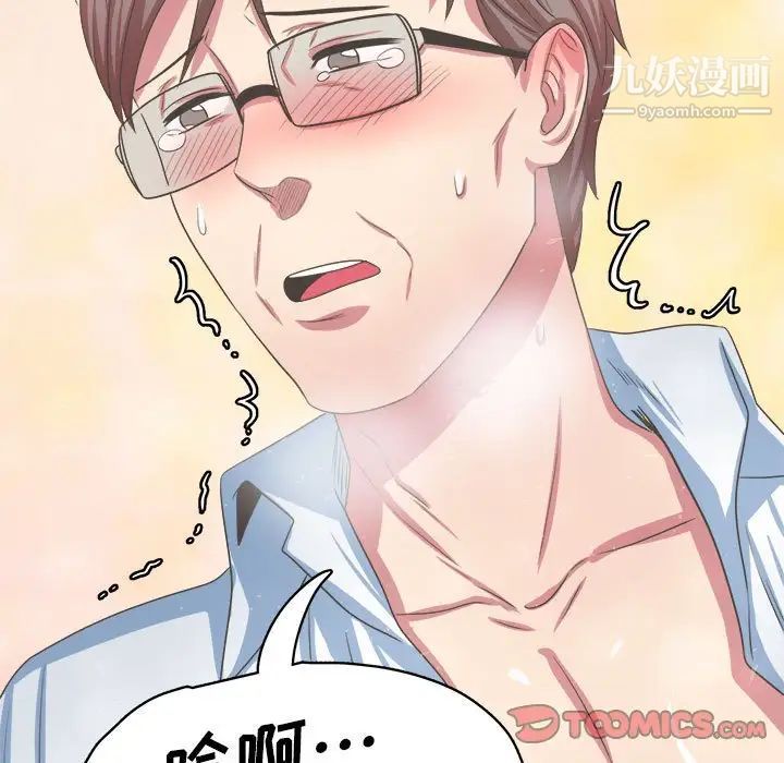 《腹黑年下男》漫画 第34話