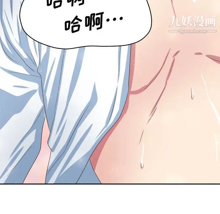 《腹黑年下男》漫画 第34話