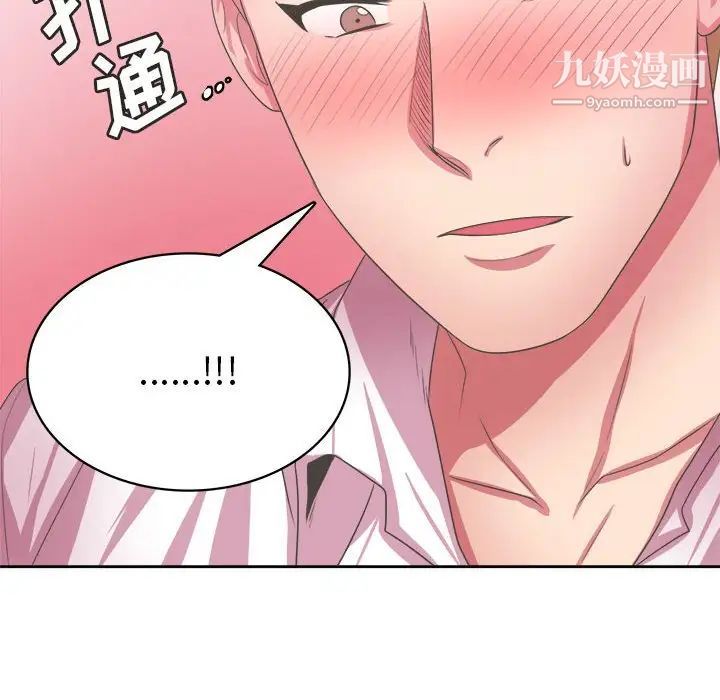 《腹黑年下男》漫画 第34話