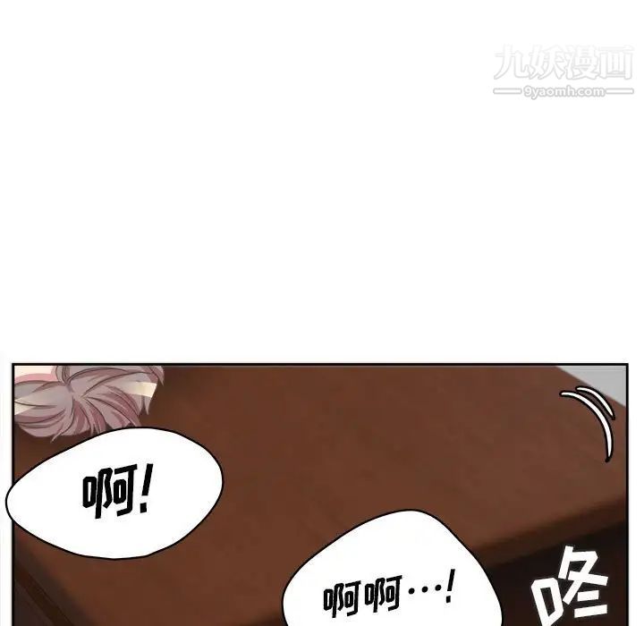 《腹黑年下男》漫画 第34話