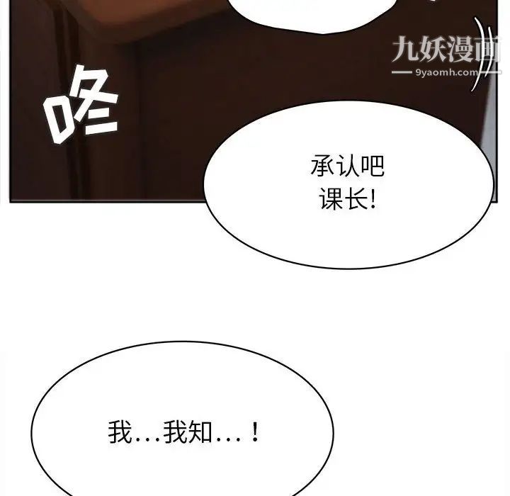 《腹黑年下男》漫画 第34話