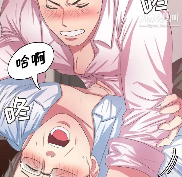 《腹黑年下男》漫画 第34話