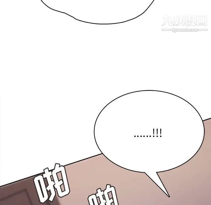 《腹黑年下男》漫画 第34話