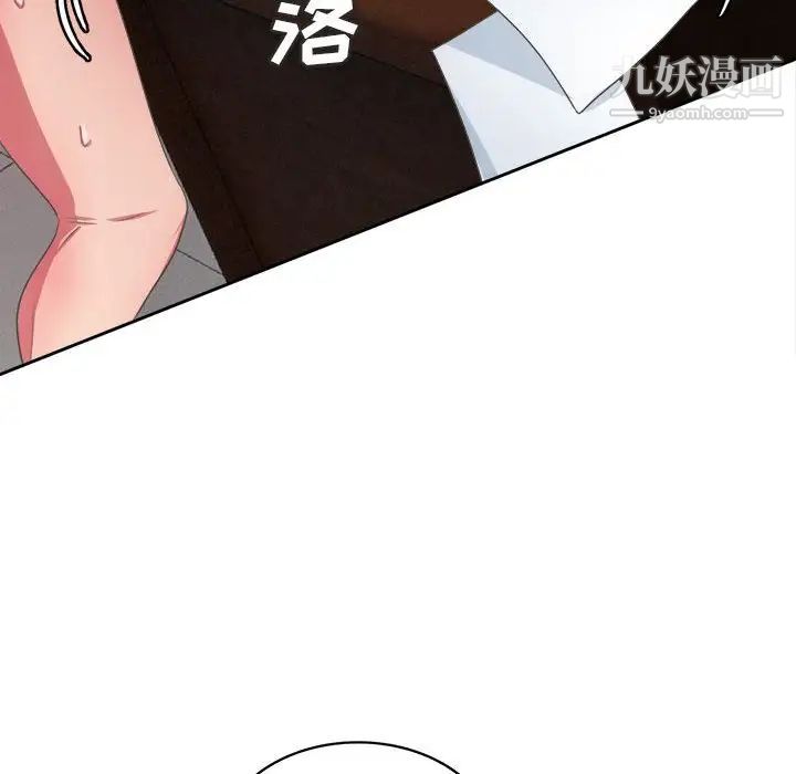 《腹黑年下男》漫画 第34話