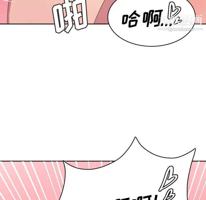 《腹黑年下男》漫画 第34話