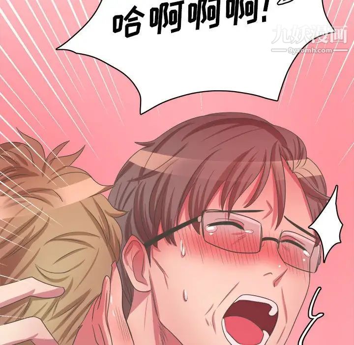 《腹黑年下男》漫画 第34話