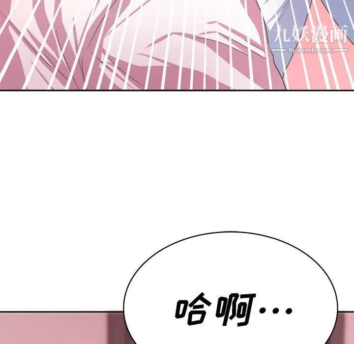 《腹黑年下男》漫画 第34話