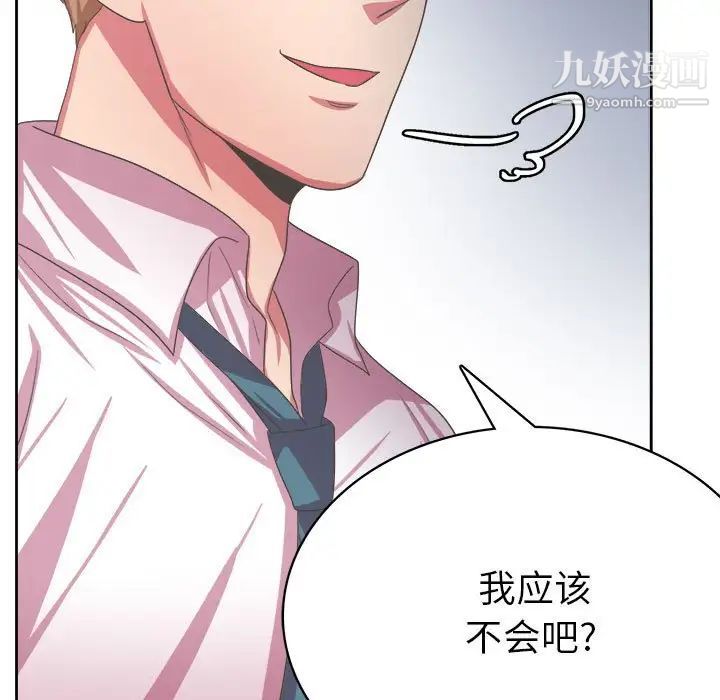 《腹黑年下男》漫画 第34話