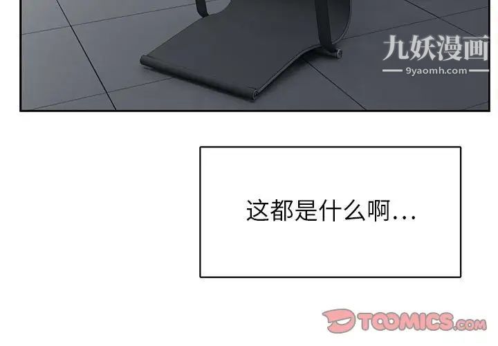 《腹黑年下男》漫画 第35話