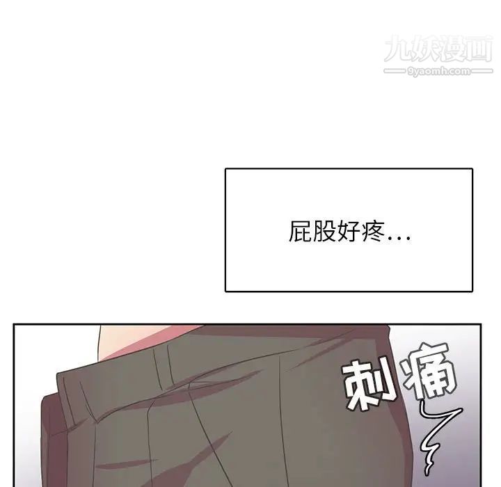 《腹黑年下男》漫画 第35話