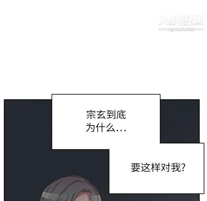 《腹黑年下男》漫画 第35話