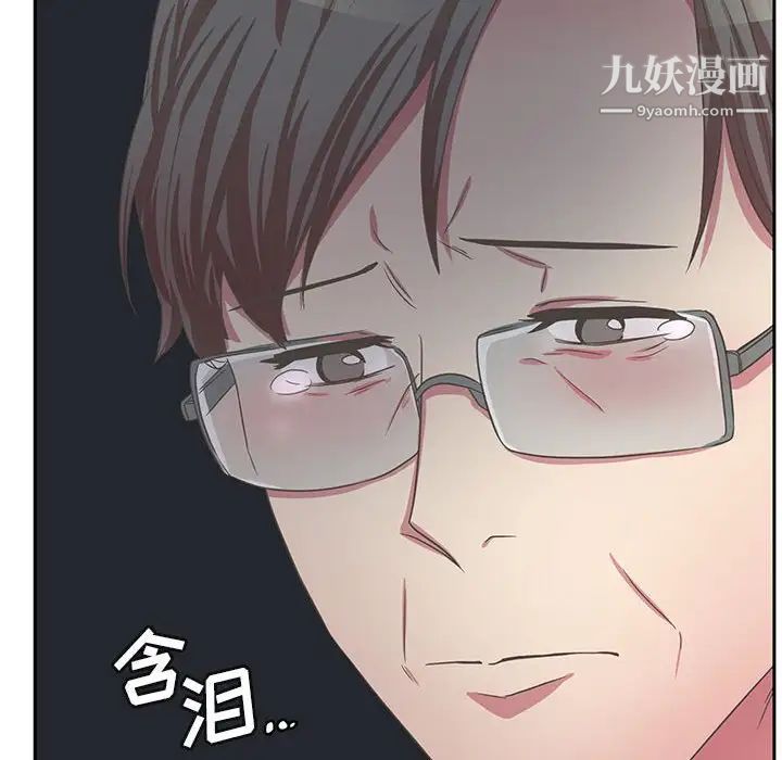 《腹黑年下男》漫画 第35話