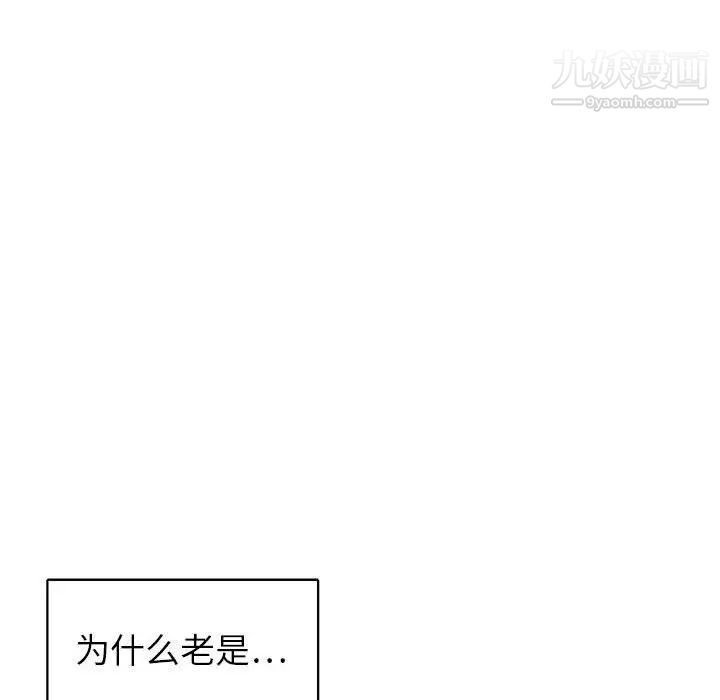 《腹黑年下男》漫画 第35話