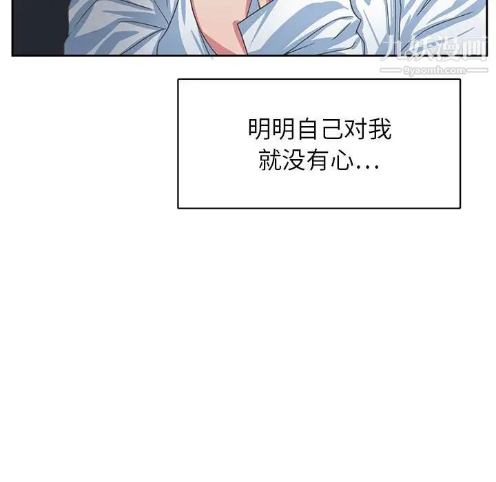 《腹黑年下男》漫画 第35話