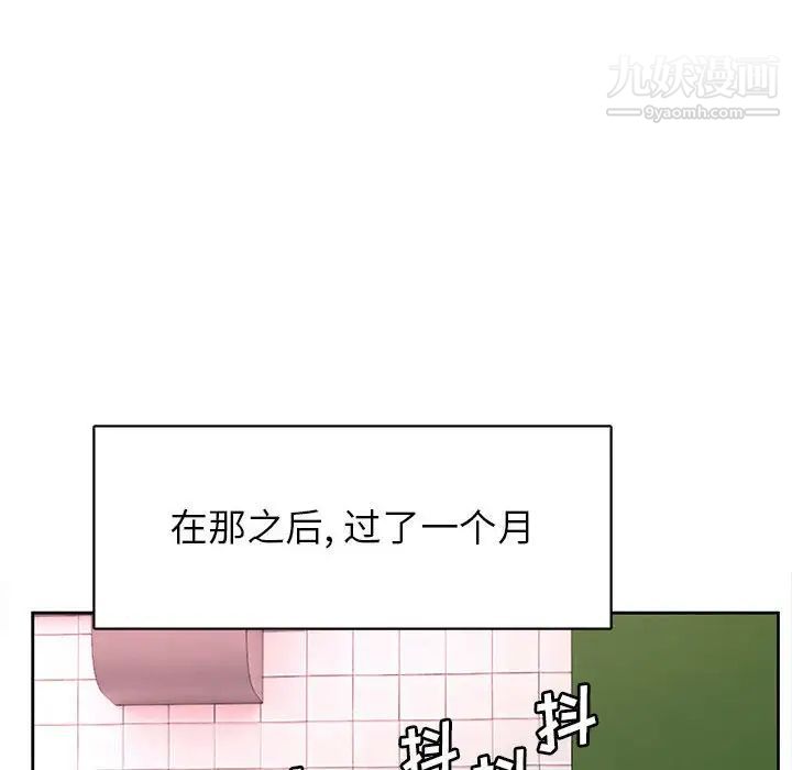 《腹黑年下男》漫画 第35話