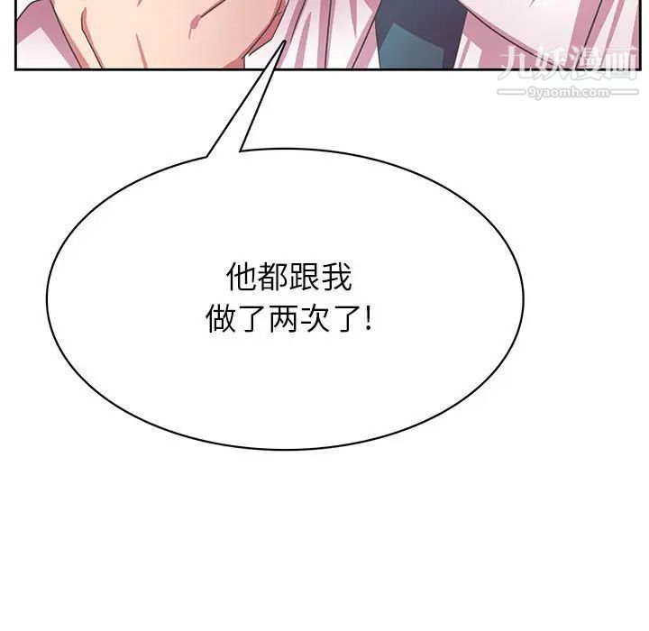 《腹黑年下男》漫画 第35話