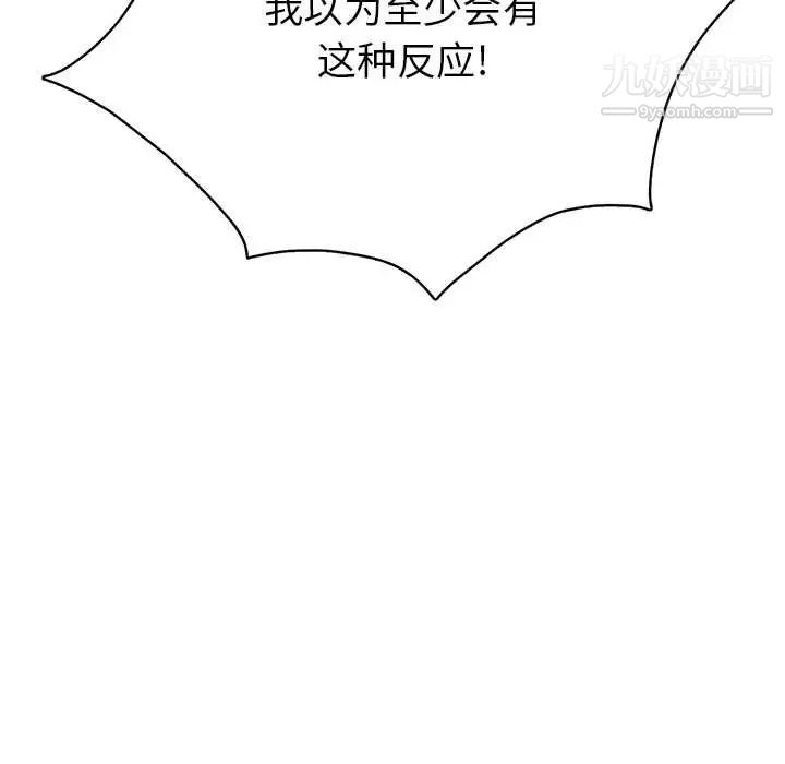 《腹黑年下男》漫画 第35話