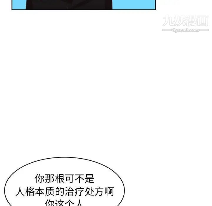 《腹黑年下男》漫画 第35話