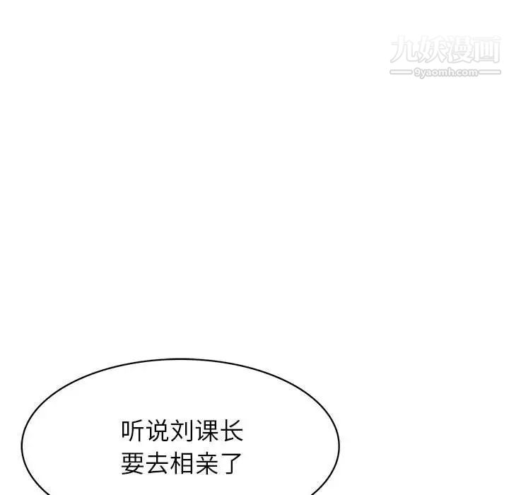 《腹黑年下男》漫画 第35話