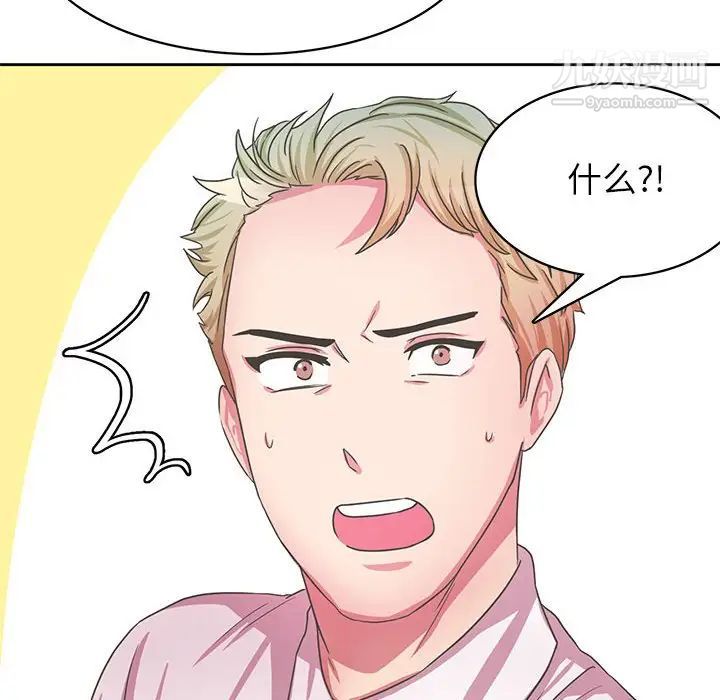 《腹黑年下男》漫画 第35話