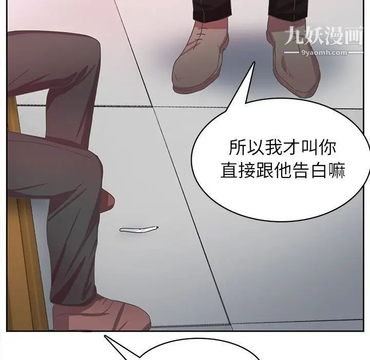 《腹黑年下男》漫画 第35話