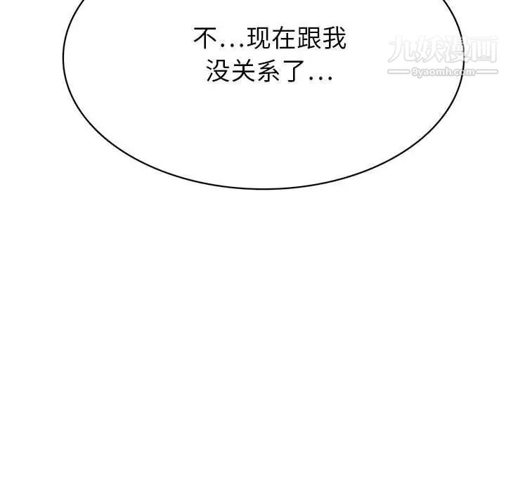 《腹黑年下男》漫画 第35話